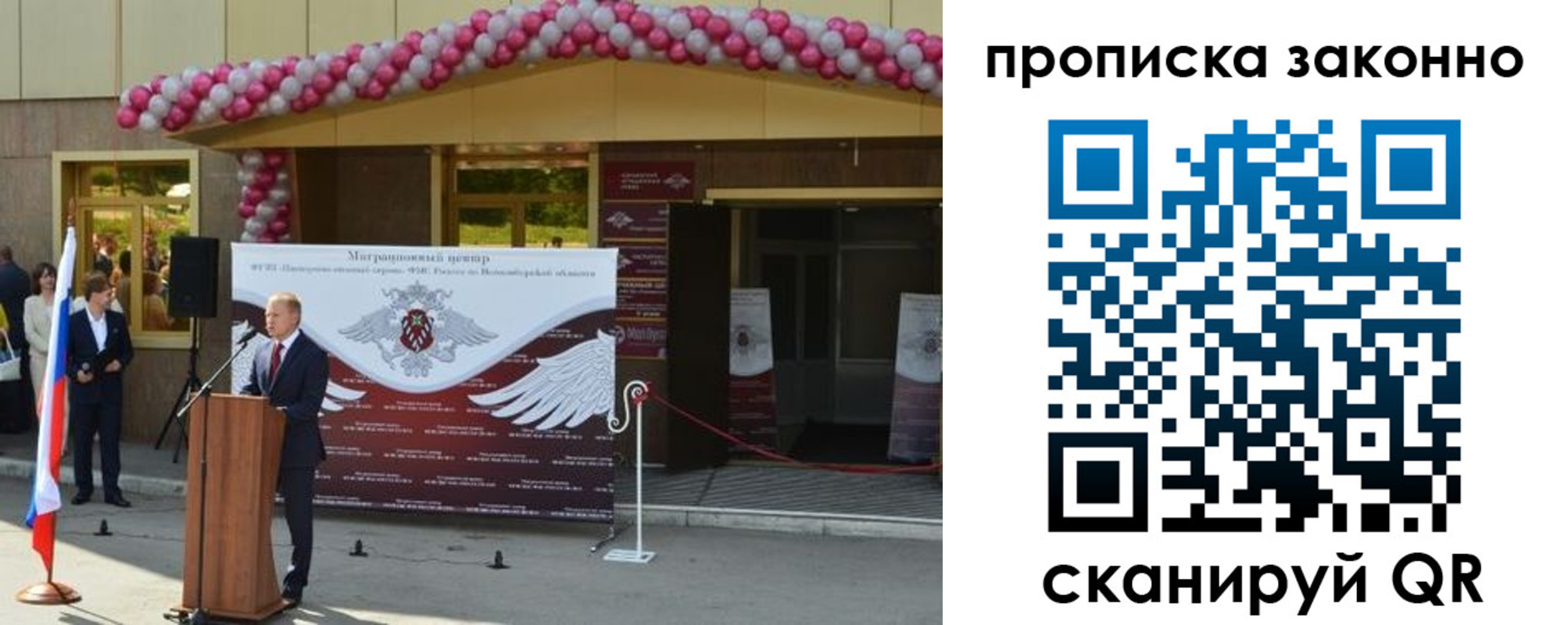 прописка в Кашире