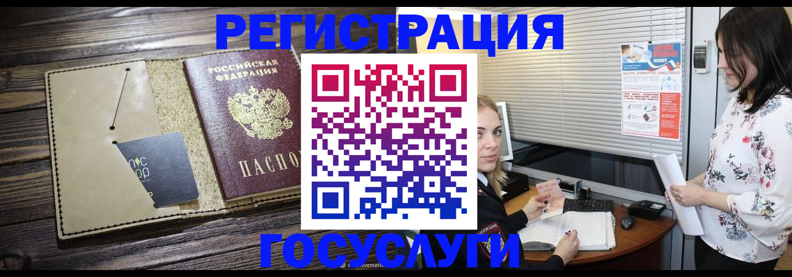 временная регистрация собственник в Кашире